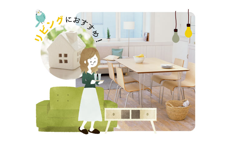 リビングにおすすめのロールスクリーン